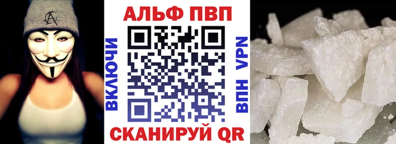 Альфа ПВП Соль  наркошоп  Шиханы 