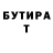 Бутират бутик J Lupus