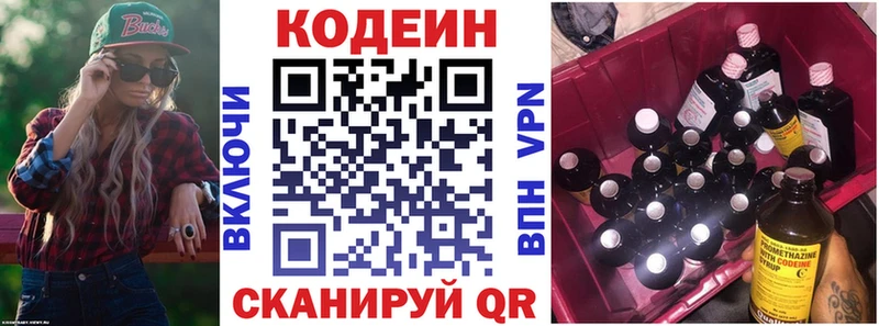 Кодеиновый сироп Lean Purple Drank  Шиханы 