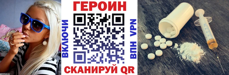 купить   Шиханы  ГЕРОИН Heroin 