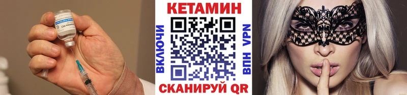 Кетамин ketamine  Шиханы 