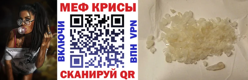 Меф кристаллы  Шиханы 