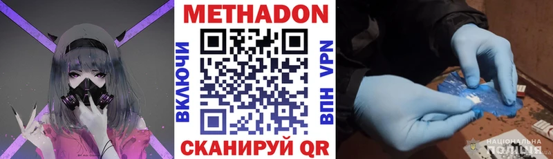 Метадон VHQ  Шиханы 